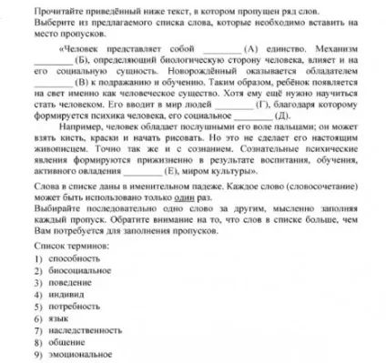 Як виконувати завдання 20 ЄДІ з суспільствознавства (виконувати) Як виконувати завдання 20 ЄДІ з суспільствознавства