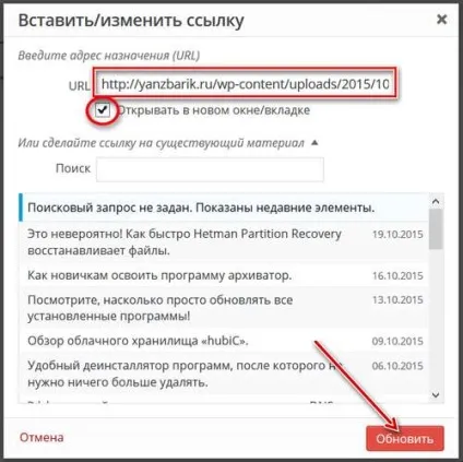 Як вставити в банер посилання (посилання) Як вставити в банер посилання