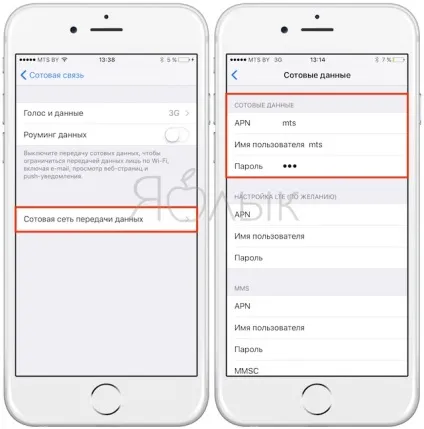 Як включити і вимкнути мобільний інтернет або wi-fi на iphone і ipad, новини iphone, ipad і mac (yablyk-news) Як включити і вимкнути мобільний інтернет або wi-fi на iphone і ipad, новини iphone, ipad і mac