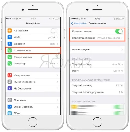 Як включити і вимкнути мобільний інтернет або wi-fi на iphone і ipad, новини iphone, ipad і mac (вимкнути) Як включити і вимкнути мобільний інтернет або wi-fi на iphone і ipad, новини iphone, ipad і mac