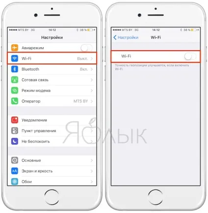 Як включити і вимкнути мобільний інтернет або wi-fi на iphone і ipad, новини iphone, ipad і mac (вимкнути) Як включити і вимкнути мобільний інтернет або wi-fi на iphone і ipad, новини iphone, ipad і mac