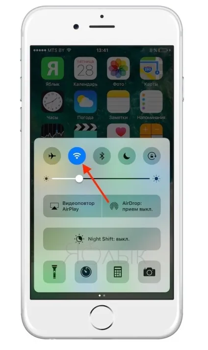 Як включити і вимкнути мобільний інтернет або wi-fi на iphone і ipad, новини iphone, ipad і mac (мобільний) Як включити і вимкнути мобільний інтернет або wi-fi на iphone і ipad, новини iphone, ipad і mac