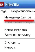 Як закачати файли на хостинг через програму filezilla, пошукове просування і створення сайту, (як закачати файли на хостинг) Як закачати файли на хостинг через програму filezilla, пошукове просування і створення сайту,