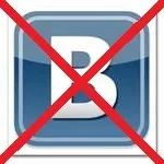 Як заблокувати доступ до сайту вконтакте в контакті (як заблокувати) Як заблокувати доступ до сайту вконтакте в контакті
