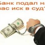 Як законно не платити кредит Тінькофф, національне юридичне антиколекторське бюро «правильний (законно платити кредит) Як законно не платити кредит Тінькофф, національне юридичне антиколекторське бюро «правильний