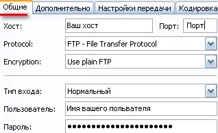 Як закачати файли на хостинг через програму filezilla, пошукове просування і створення сайту, (файли) Як закачати файли на хостинг через програму filezilla, пошукове просування і створення сайту,