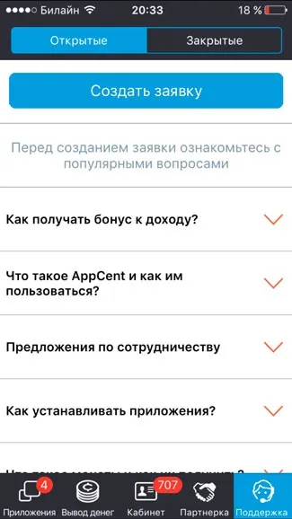 Як заробити за допомогою iphone або ipad (витрати мобільний зв'язок) Як заробити за допомогою iphone або ipad