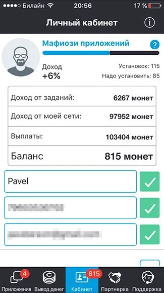 Як заробити за допомогою iphone або ipad (заробити) Як заробити за допомогою iphone або ipad