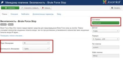 Як захистити сайт на joomla 3 (джумла) (joomla) Як захистити сайт на joomla 3 (джумла)