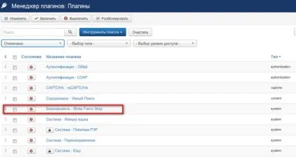 Як захистити сайт на joomla 3 (джумла) (joomla) Як захистити сайт на joomla 3 (джумла)