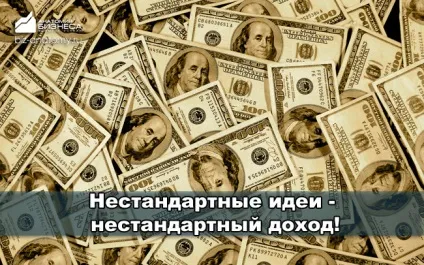 Як заробити 100 000 в місяць 3 способи заробітку на ідеї! (Заробити) Як заробити 100 000 в місяць 3 способи заробітку на ідеї!