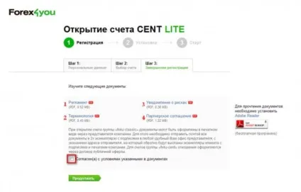 Як зареєструватися в forex4you
