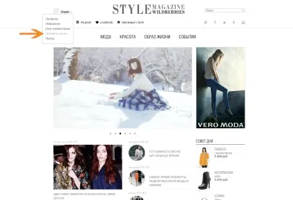 Як завантажити статтю, wildberries style magazine (wildberries) Як завантажити статтю, wildberries style magazine
