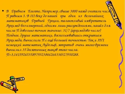 Як жив би людина без математики »(математики) Як жив би людина без математики »