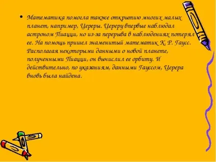 Як жив би людина без математики »(людина) Як жив би людина без математики »