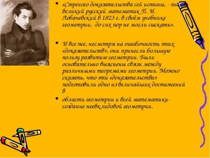Як жив би людина без математики »(« Життя цієї науки була) Як жив би людина без математики »