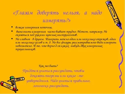 Як жив би людина без математики »(людина) Як жив би людина без математики »