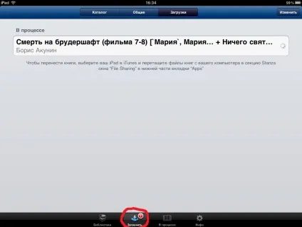 Як закачати книги на iphone