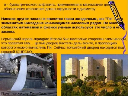 Як жив би людина без математики »(є одним видатних досягнень) Як жив би людина без математики »