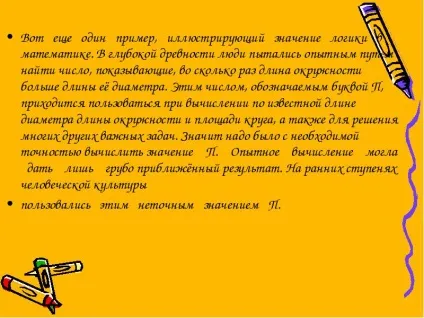 Як жив би людина без математики »(людина) Як жив би людина без математики »