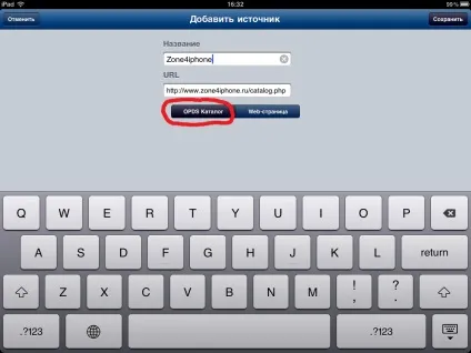 Як закачати книги на iphone