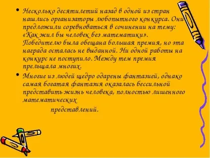 Як жив би людина без математики »(« Життя цієї науки була) Як жив би людина без математики »