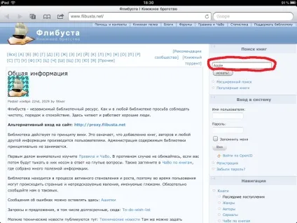 Як закачати книги на iphone