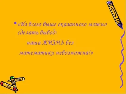 Як жив би людина без математики »(« Життя цієї науки була) Як жив би людина без математики »
