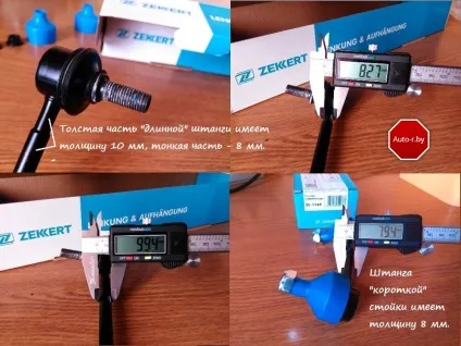 Як змусити стійки стабілізатора служити вічно (стабілізатора) Як змусити стійки стабілізатора служити вічно