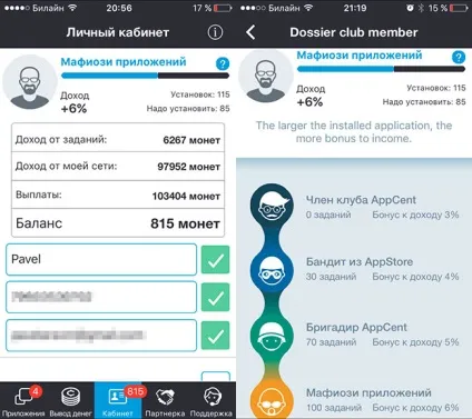 Як заробити за допомогою iphone або ipad (iphone) Як заробити за допомогою iphone або ipad