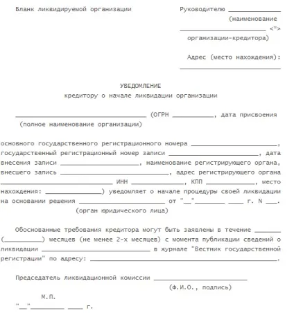 Як закрити фірму самостійно - інструкція по кроках 2017 (фірму) Як закрити фірму самостійно - інструкція по кроках 2017