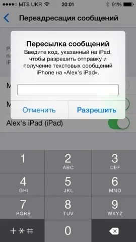 Як дзвонити і відправляти sms з ipad і mac (як дзвонити і відправляти sms з ipad і mac) Як дзвонити і відправляти sms з ipad і mac