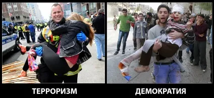 картинки тероризм