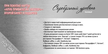 карти лояльності