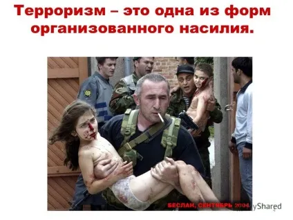 картинки тероризм