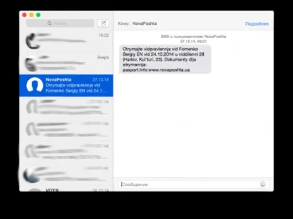 Як дзвонити і відправляти sms з ipad і mac (ipad) Як дзвонити і відправляти sms з ipad і mac