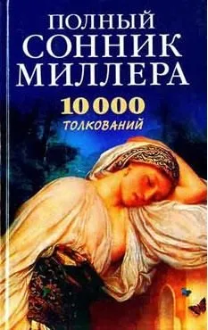 До чого сниться моль - відповідь дають авторитетні видання (моль) До чого сниться моль - відповідь дають авторитетні видання