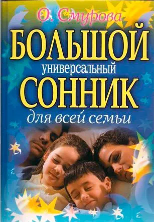 До чого сниться моль заглянемо в сонник