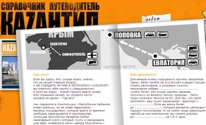 Казантип 2014 року, 2012 2011, 2010 та 2009 (2012) Казантип 2014 року, 2012 2011, 2010 та 2009