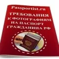 Заміна та отримання паспорта Україна через інтернет, приватні замітки (заміна та отримання паспорта Україна через інтернет) Заміна та отримання паспорта Україна через інтернет, приватні замітки