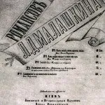Я зустрів вас »
