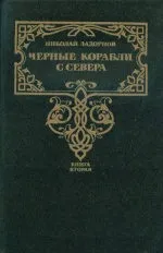 Задорнов микола павлович (мова) Задорнов микола павлович