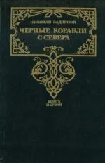Задорнов микола павлович (бібліотека) Задорнов микола павлович