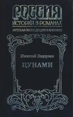 Задорнов микола павлович (нарис) Задорнов микола павлович