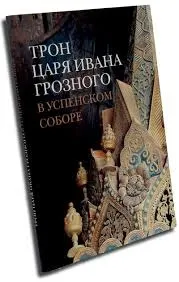 Загадка білого єдинорога з друку грізного царя - єдиноріг (загадка) Загадка білого єдинорога з друку грізного царя - єдиноріг