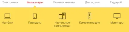 Яндекс.Маркет