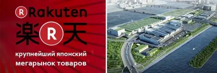 Yokomarket - товари з Японії дешево