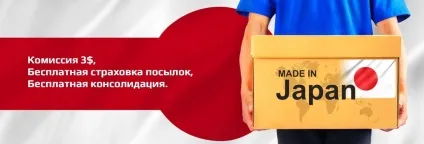 Yokomarket - товари з Японії дешево