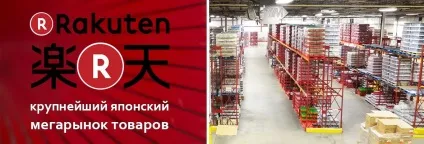 Yokomarket - товари з Японії дешево