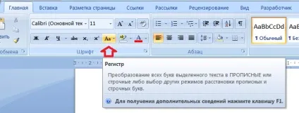 Заголовні букви в excel